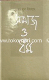 Somaz O Dhormo image