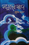 Smudrer Shad image
