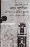 Fedrik Dglas Akjon American Kritodaser Jibon Brittanto image
