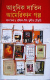 Adunik Latin American Golpo image