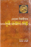 Nobel Bijoayder Dui Dojon Golpo image