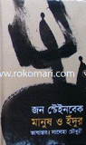 Manush O Edur (Mul : Jon Steinbeak) image