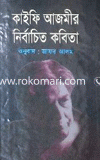 Nirbacito Kobita (Mul : Kaifi Ajmi) image