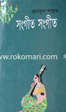 Songit Songit (Jatio Gronthokandro Purskarpropto) image