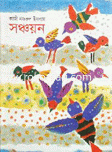 Sonchoyn image