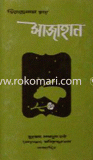 Sajahan image