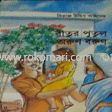 Ritur Putul Orun Borun image