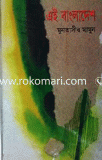 Ai Bangladesh image