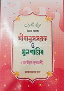 mijanus soraf banla 4 colur image