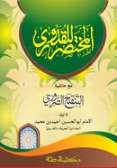 mukhtacharul kuduri moton image