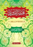mukhtacharul kuduri moton image