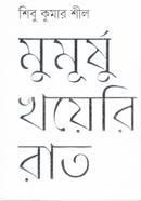 mumurshu-khayeri-raat image