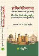 muslim etihashtotto ( khilafot , saltanat abong mughol varot ) - honars choturtho borsho image