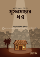 musolmaner ghor image