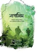 Nagalim (Seven Sisters Series-02) image