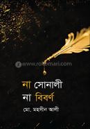 Na Sonali Na Biborna image