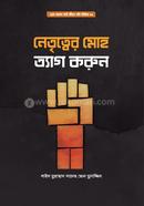 nettritter moho teg korun image