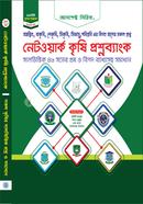 network agri Q.B image