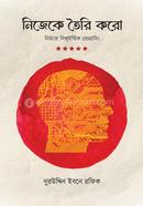 nijeke toiri koro image