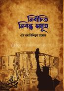 nirbachito nibondho somuh image