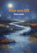 nirbak noder chithi image