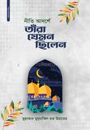nite adarse tara jemon silen image