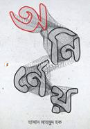 onirnea image
