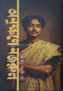 অনুক্ষণে নজরুল