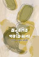 onurinoto pongktimala image