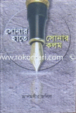Sonar Hate Sonar Kolom image