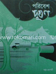 Poribes Duson image