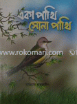Aka Pakhi Sona Pakhi image