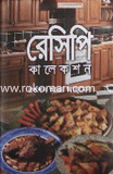 Recipe collection image