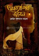 opottashito jibon image