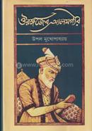 orongojeb Alamgir image