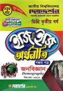 orthoniti ponchom potro - degre 3rd year image