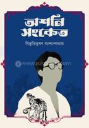 oshoni shonket image