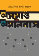 osomapto omonibash image