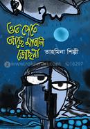 ot pete ase matal josna image