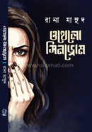 ওথেলো সিনড্রোম image