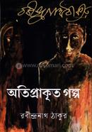 otiprakrito Golpo image