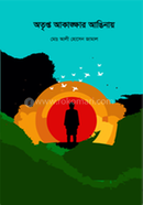 otipto akakai aginai image