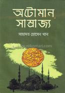 otoman shamrajjo image