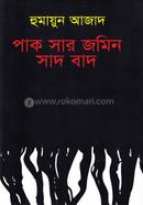pak Sar Jamin Sad Bad image