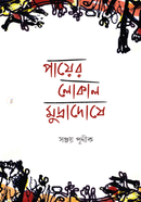 payer local mudradoshe image