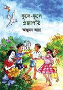 phule phule projapoti image