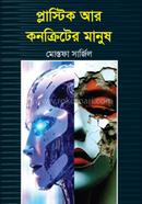 plastic r concreter Manush image