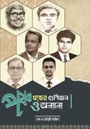 ponchokhonder gunijon o onnanno image