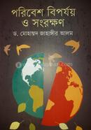 poribesh Biporjoy o Songrokkhon image