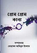 prem prem kabboo image